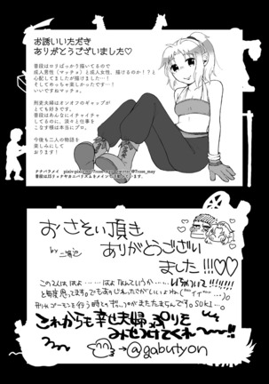 Meoto Keiri Omnibus - Page 65