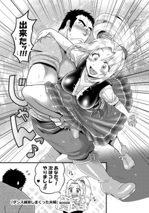 Meoto Keiri Omnibus - Page 38