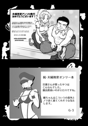 Meoto Keiri Omnibus - Page 62