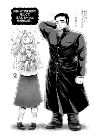 Meoto Keiri Omnibus - Page 39
