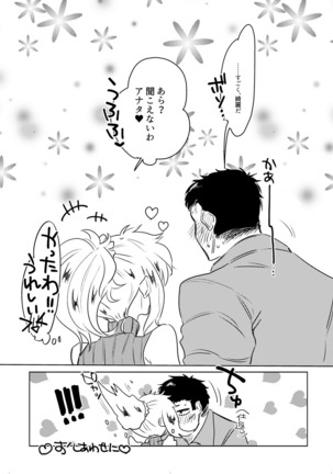 Meoto Keiri Omnibus - Page 29