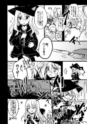Meoto Keiri Omnibus - Page 21