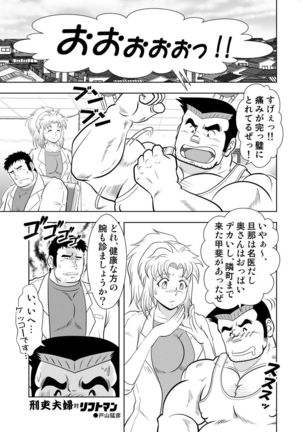 Meoto Keiri Omnibus - Page 22