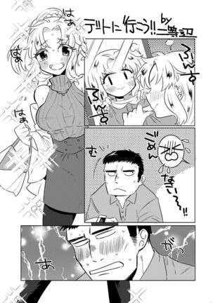 Meoto Keiri Omnibus - Page 28