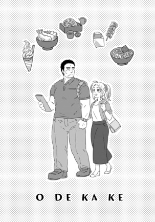 Meoto Keiri Omnibus - Page 19