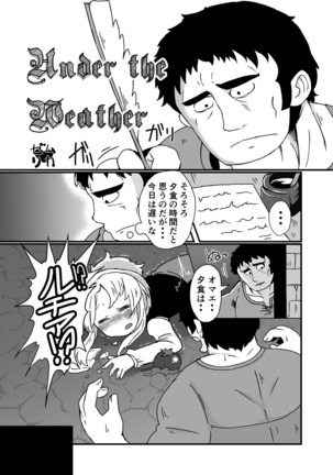 Meoto Keiri Omnibus - Page 14