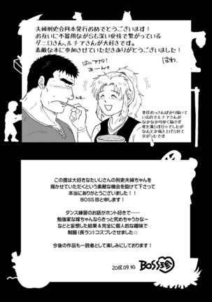 Meoto Keiri Omnibus - Page 67