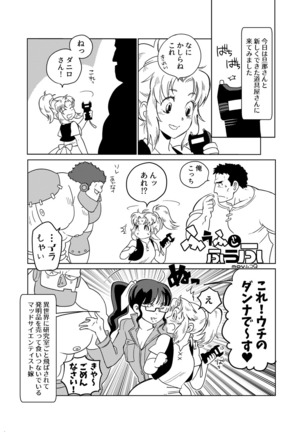 Meoto Keiri Omnibus - Page 40