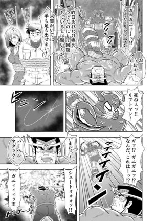 Meoto Keiri Omnibus - Page 24