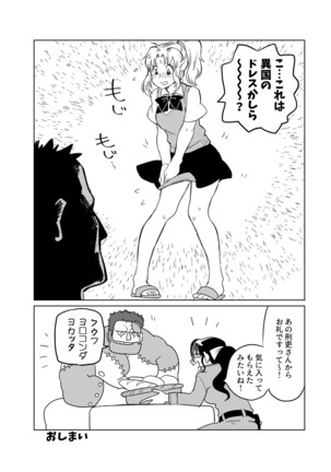 Meoto Keiri Omnibus - Page 43