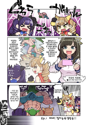 Mahou Shoujo Yuusha-chan ~ Masaka no Haiboku!? Yuusha-chan Dai Pinch!! - Page 5