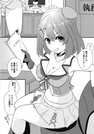 Shinmai Teitoku dakara Maya-sama ni Kawaigatte Moraitai - Page 2