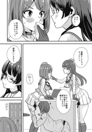 Shinmai Teitoku dakara Maya-sama ni Kawaigatte Moraitai Page #9