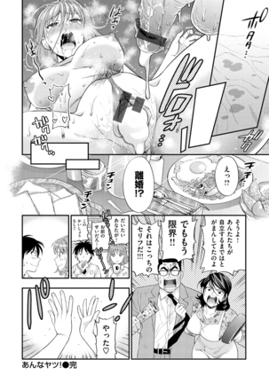 Boku no Toshiue no Kanojo - Page 105