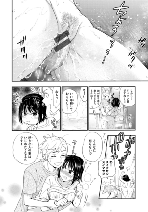 Boku no Toshiue no Kanojo - Page 83
