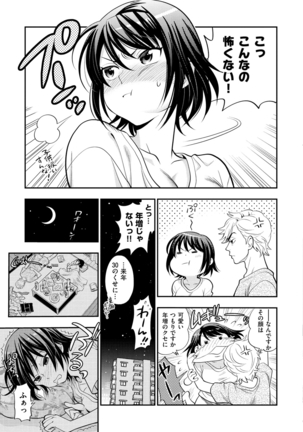 Boku no Toshiue no Kanojo - Page 72