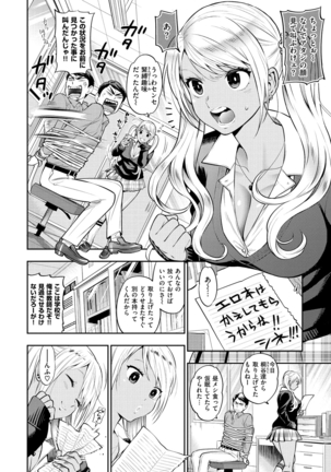 Boku no Toshiue no Kanojo - Page 27