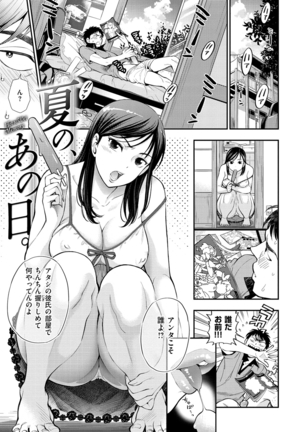 Boku no Toshiue no Kanojo - Page 6