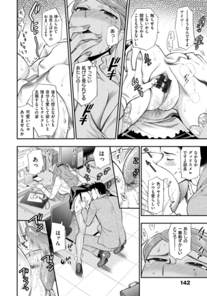 Boku no Toshiue no Kanojo - Page 147