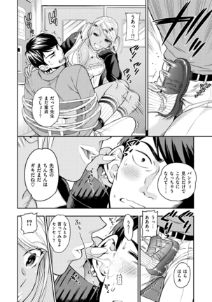 Boku no Toshiue no Kanojo - Page 31
