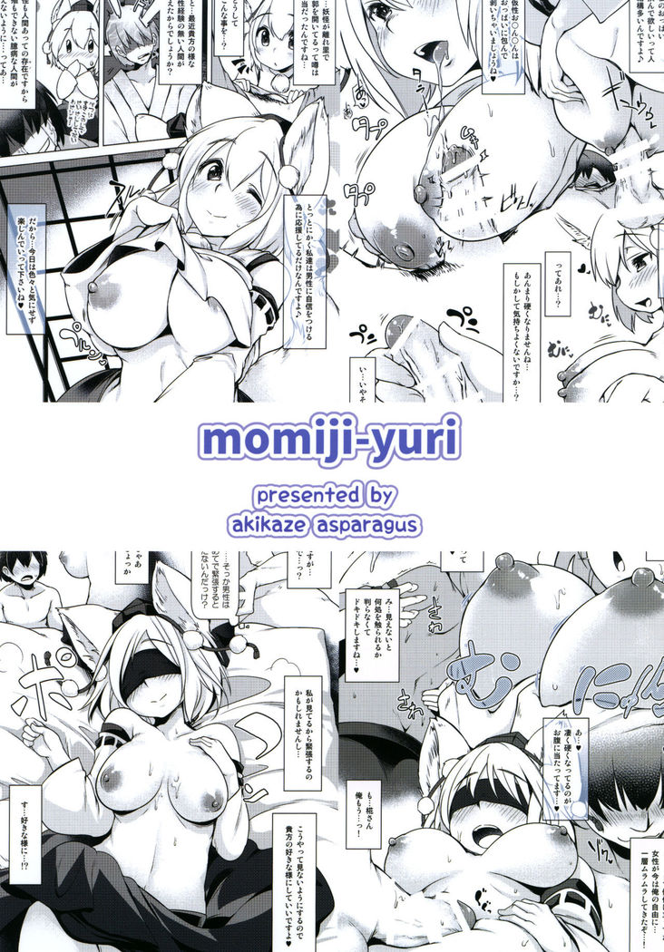 Momiji-yuri