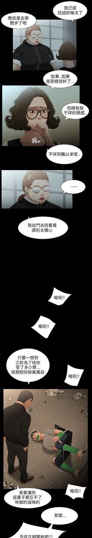三姐妹22-35（chinese）