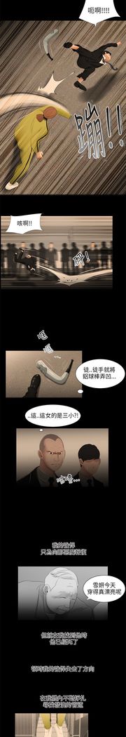 三姐妹22-35（chinese）
