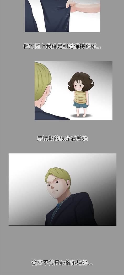 三姐妹22-35（chinese）