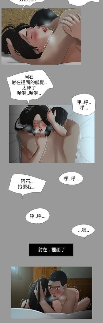 三姐妹22-35（chinese）
