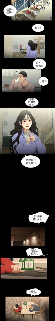 三姐妹22-35（chinese）