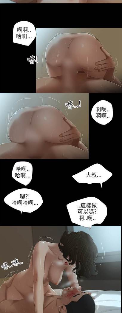 三姐妹22-35（chinese）
