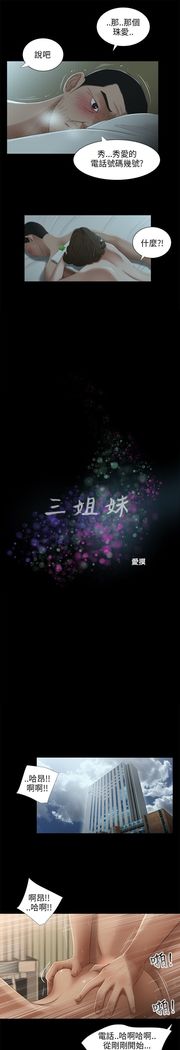 三姐妹22-35（chinese）