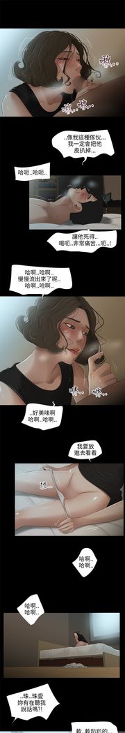 三姐妹22-35（chinese）
