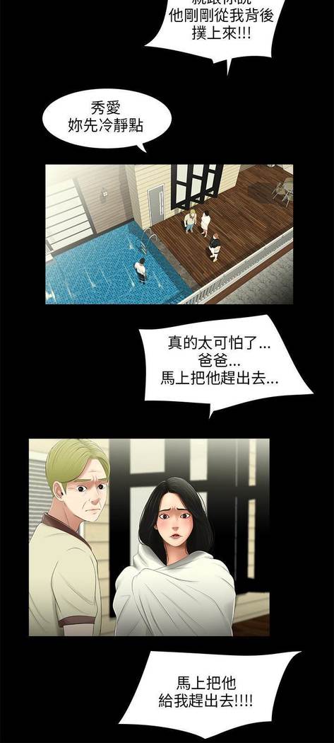 三姐妹22-35（chinese）