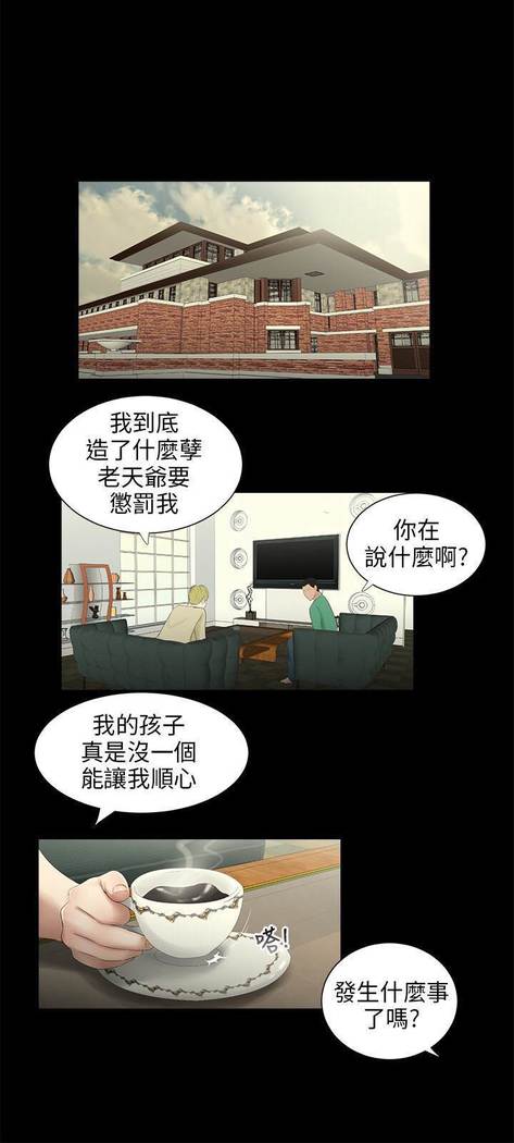 三姐妹22-35（chinese）