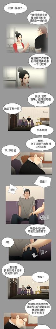 三姐妹22-35（chinese）