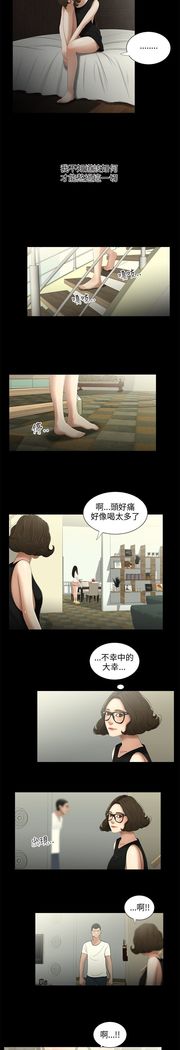 三姐妹22-35（chinese）