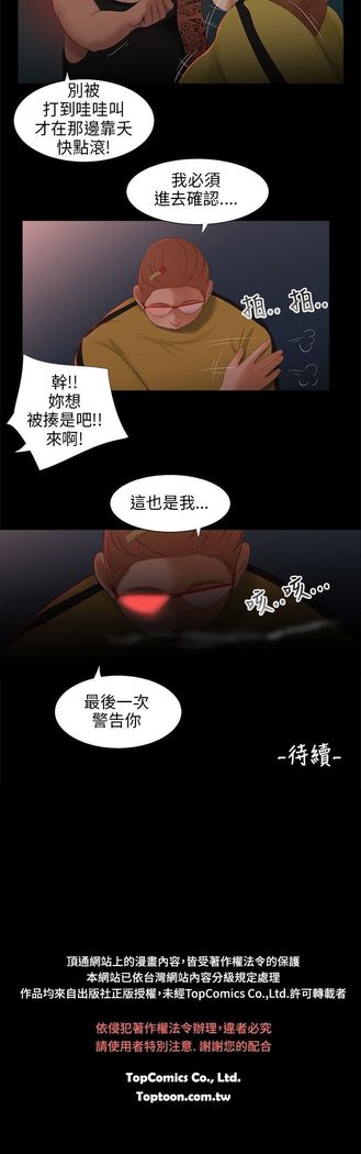 三姐妹22-35（chinese）