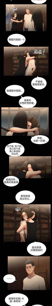 三姐妹22-35（chinese）