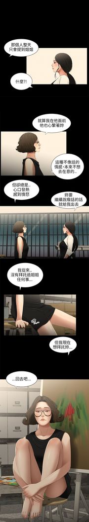 三姐妹22-35（chinese）