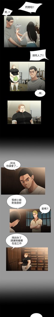 三姐妹22-35（chinese）