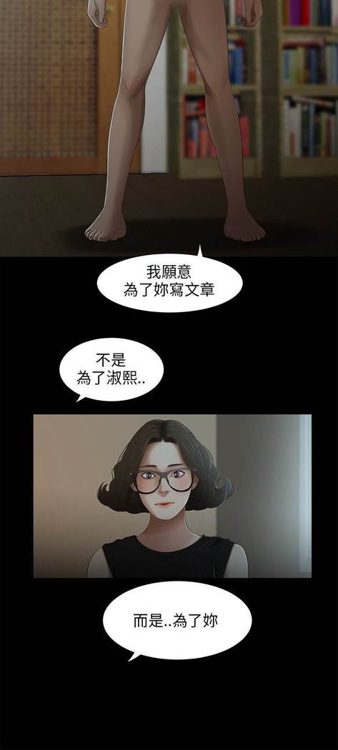 三姐妹22-35（chinese）