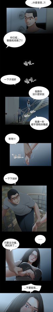 三姐妹22-35（chinese）