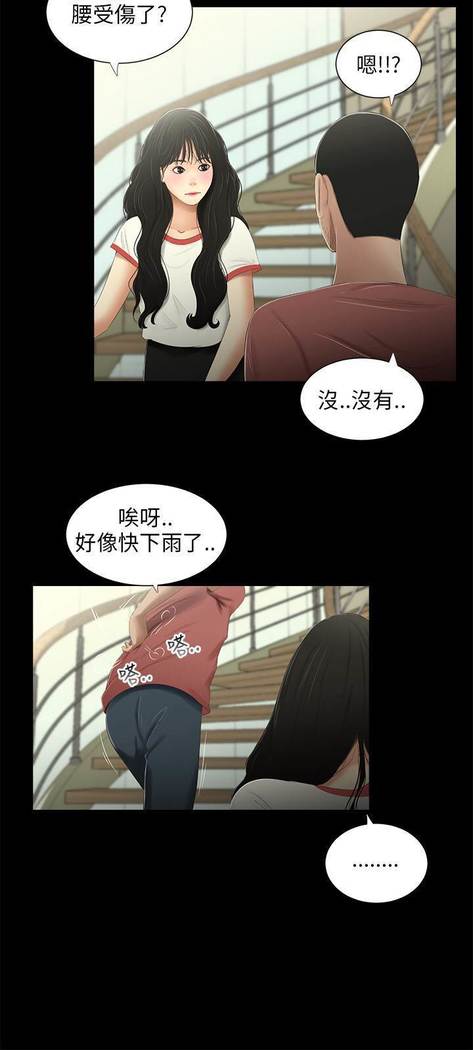 三姐妹22-35（chinese）