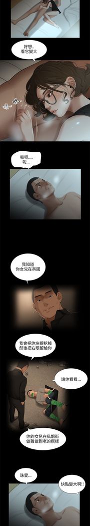 三姐妹22-35（chinese）