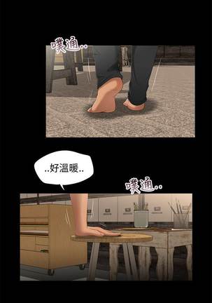 三姐妹22-35（chinese） Page #94