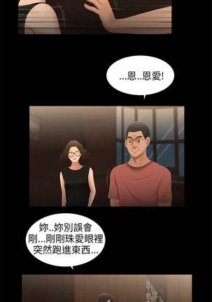 三姐妹22-35（chinese） Page #162