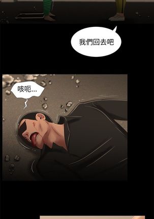 三姐妹22-35（chinese） Page #78