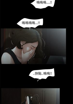 三姐妹22-35（chinese） - Page 70