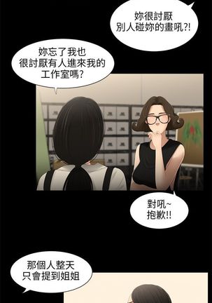 三姐妹22-35（chinese） - Page 40